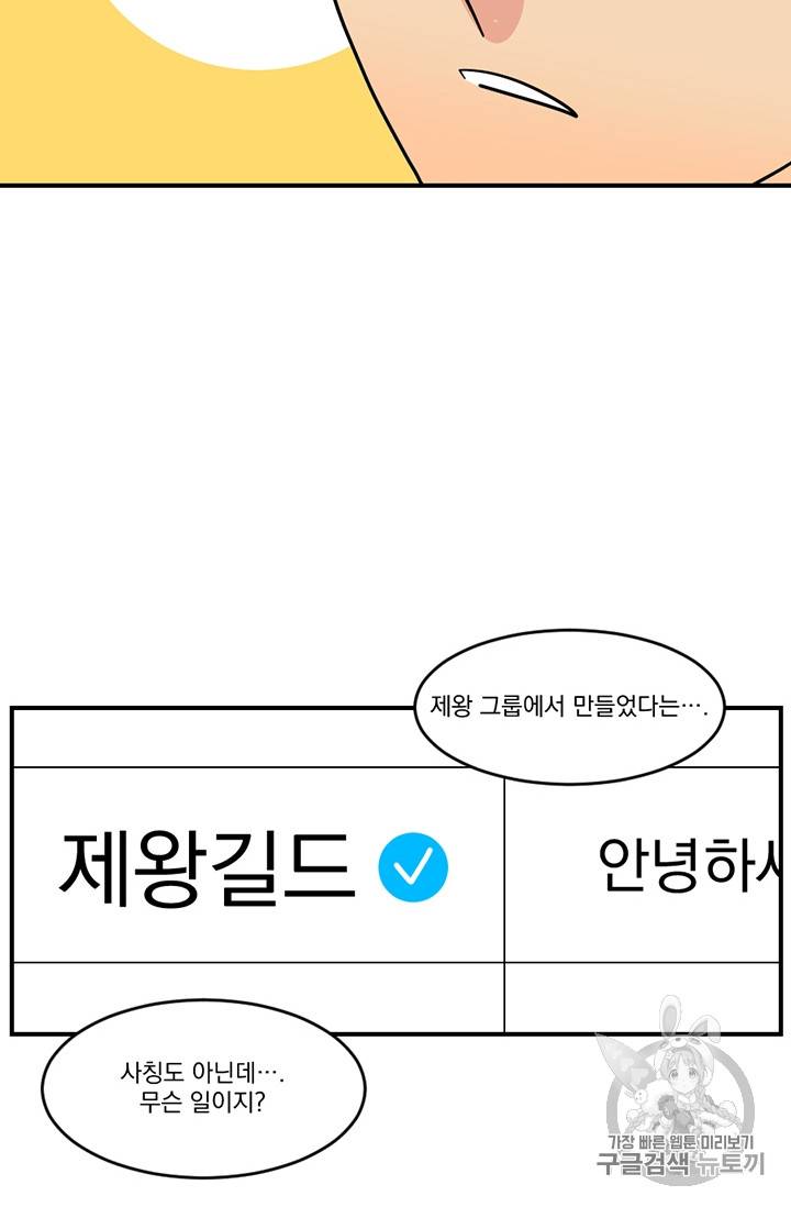 리더(Reader)-읽는자 78화 68