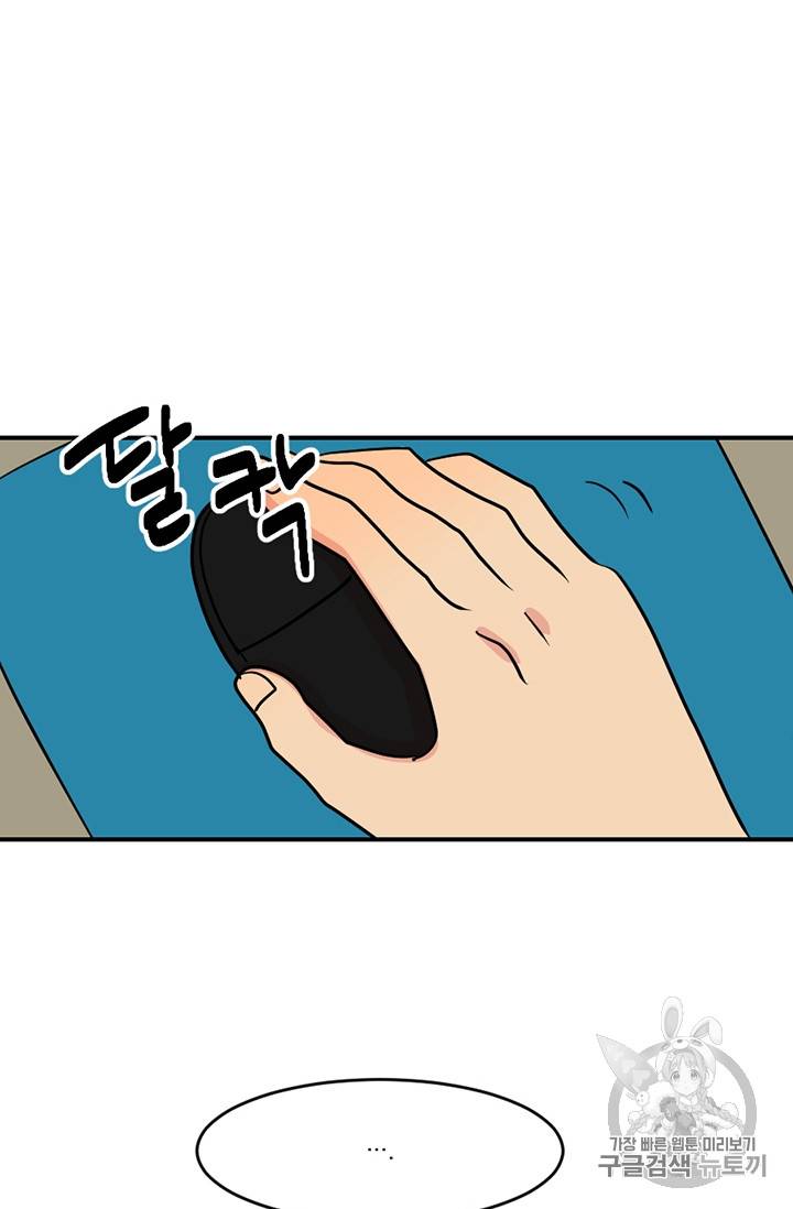 리더(Reader)-읽는자 78화 69