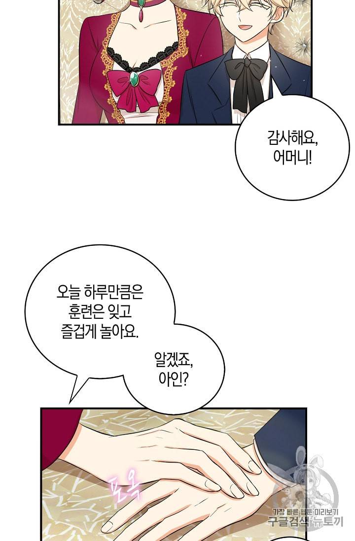악당의 엄마가 되어버렸다 15화 3