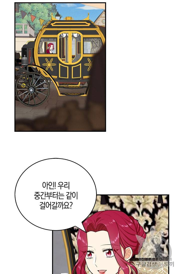 악당의 엄마가 되어버렸다 15화 5
