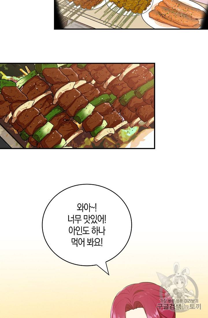 악당의 엄마가 되어버렸다 15화 10