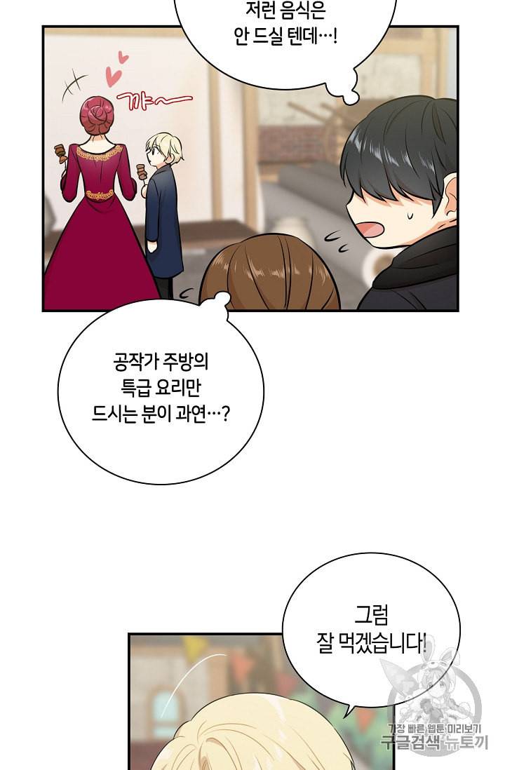 악당의 엄마가 되어버렸다 15화 12