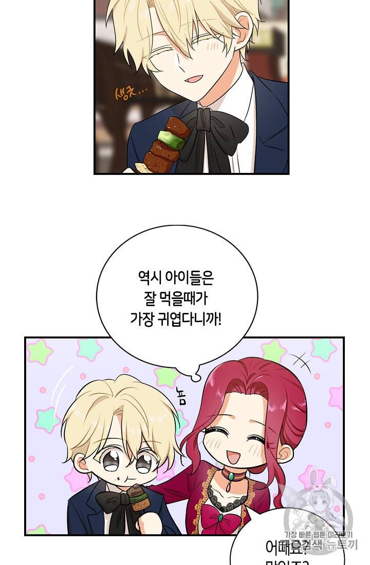 악당의 엄마가 되어버렸다 15화 13