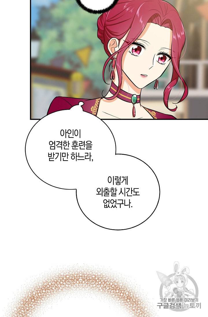 악당의 엄마가 되어버렸다 15화 15