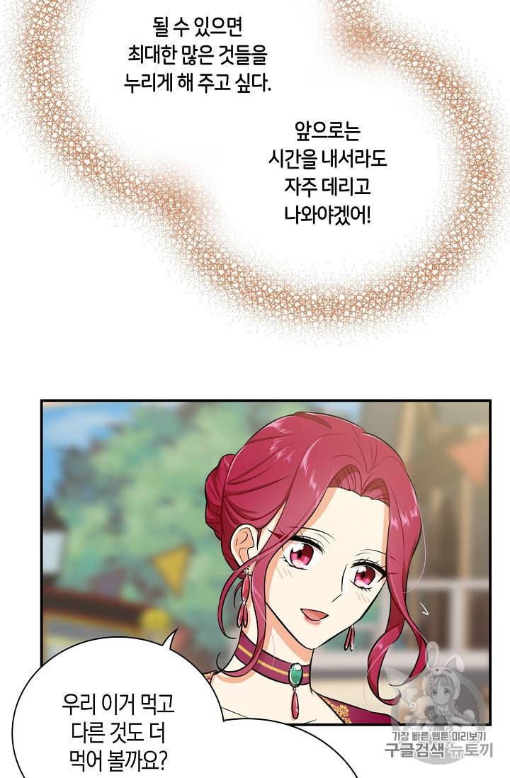 악당의 엄마가 되어버렸다 15화 16