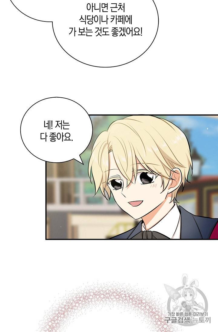 악당의 엄마가 되어버렸다 15화 17