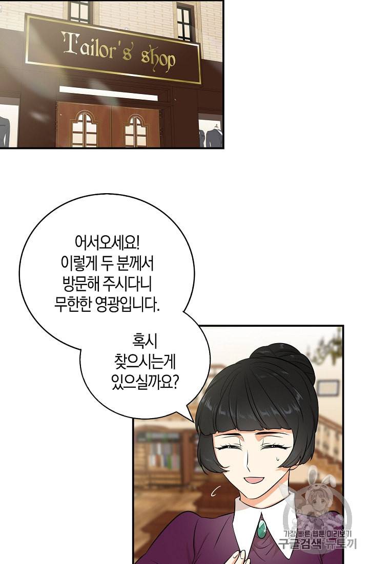 악당의 엄마가 되어버렸다 15화 20