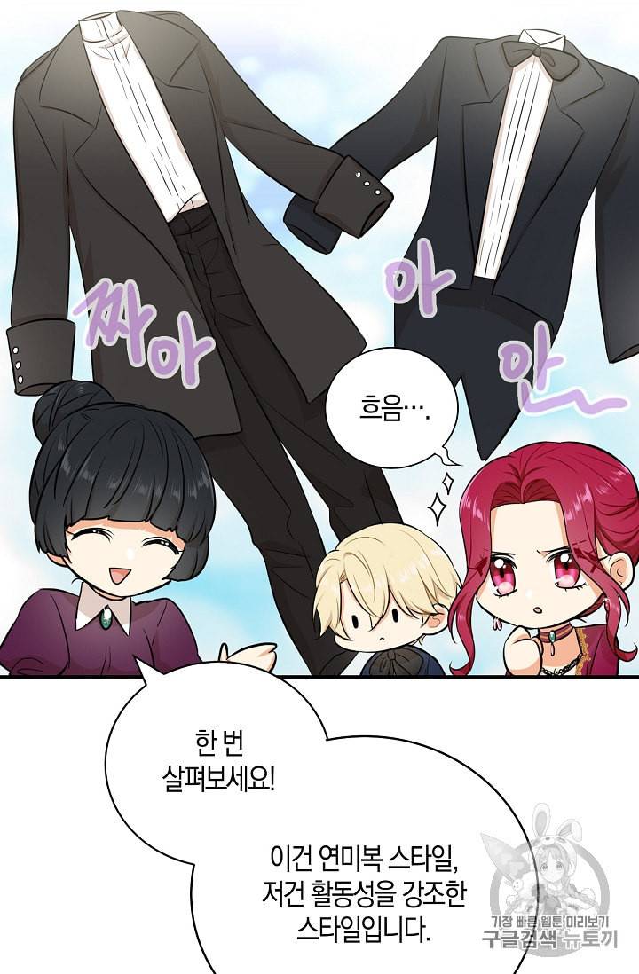 악당의 엄마가 되어버렸다 15화 23