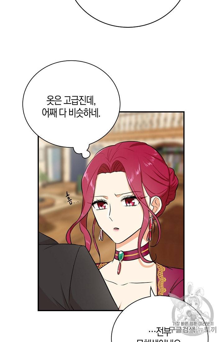 악당의 엄마가 되어버렸다 15화 24