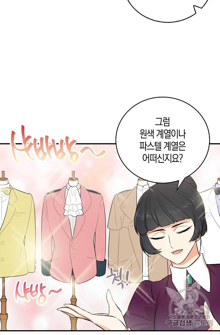 악당의 엄마가 되어버렸다 15화 26