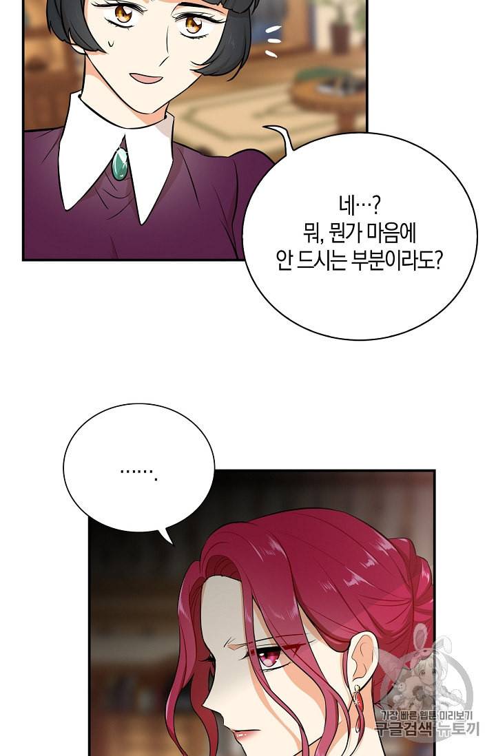 악당의 엄마가 되어버렸다 15화 28