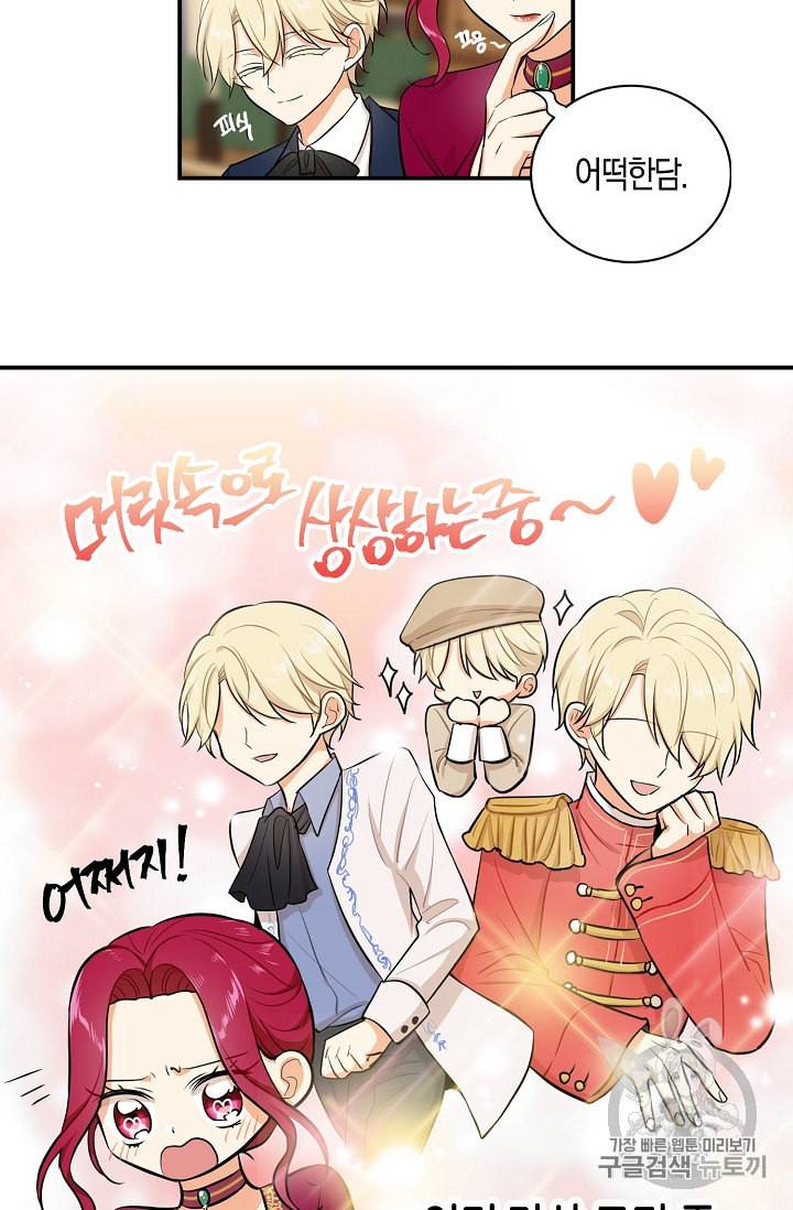 악당의 엄마가 되어버렸다 15화 40