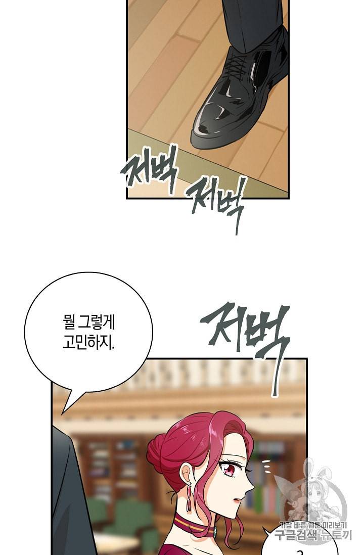 악당의 엄마가 되어버렸다 15화 42