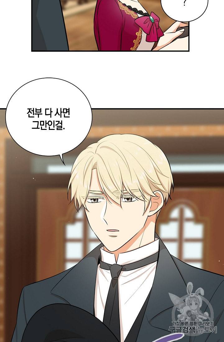 악당의 엄마가 되어버렸다 15화 43