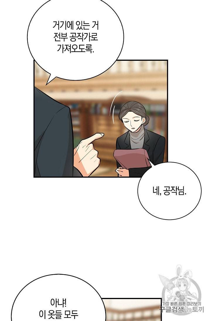 악당의 엄마가 되어버렸다 15화 47