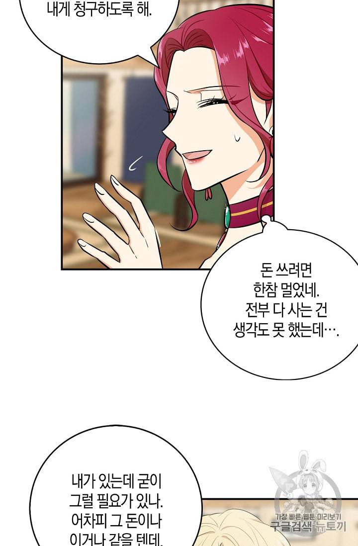 악당의 엄마가 되어버렸다 15화 48