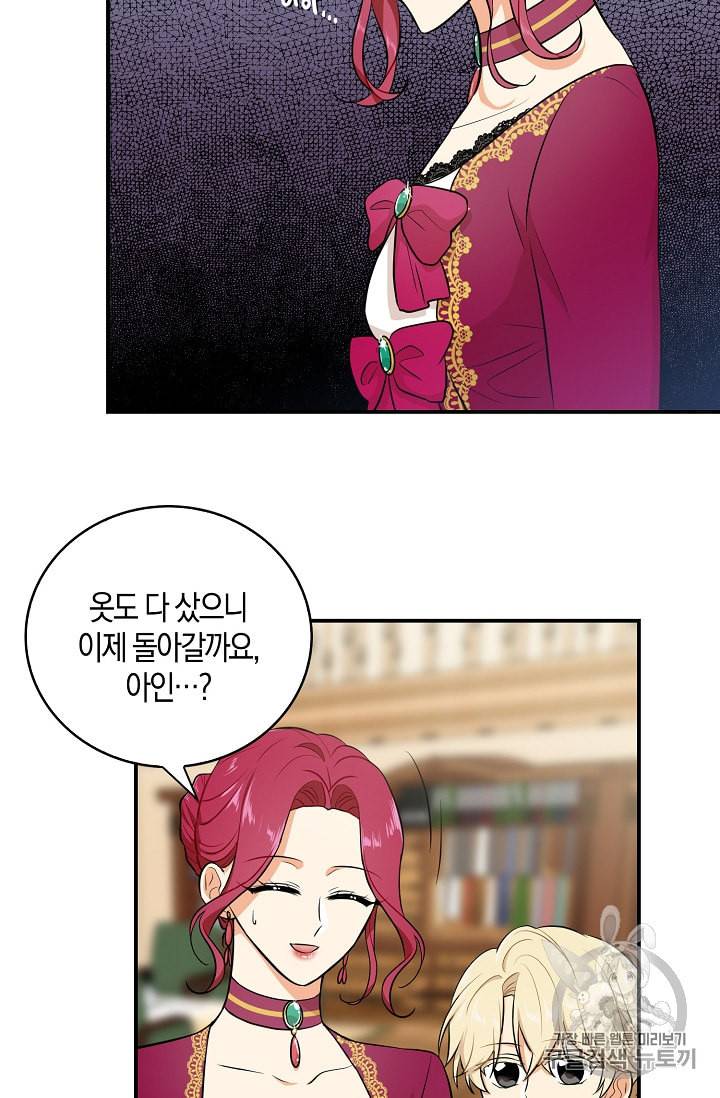 악당의 엄마가 되어버렸다 15화 51