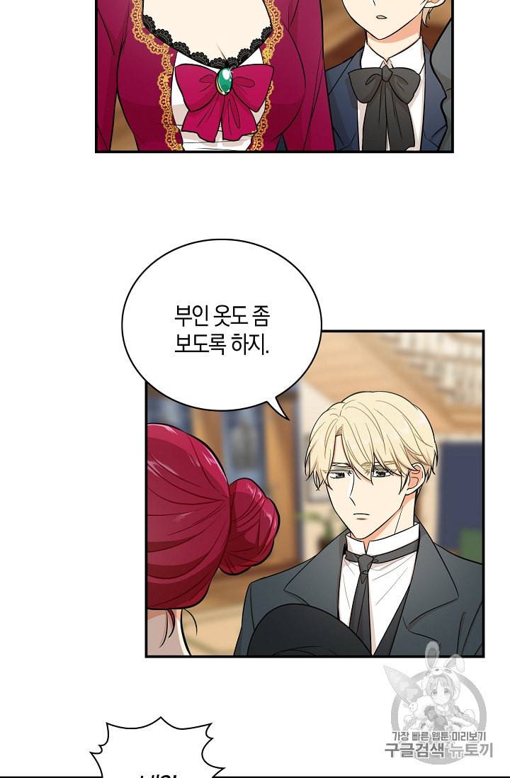 악당의 엄마가 되어버렸다 15화 52