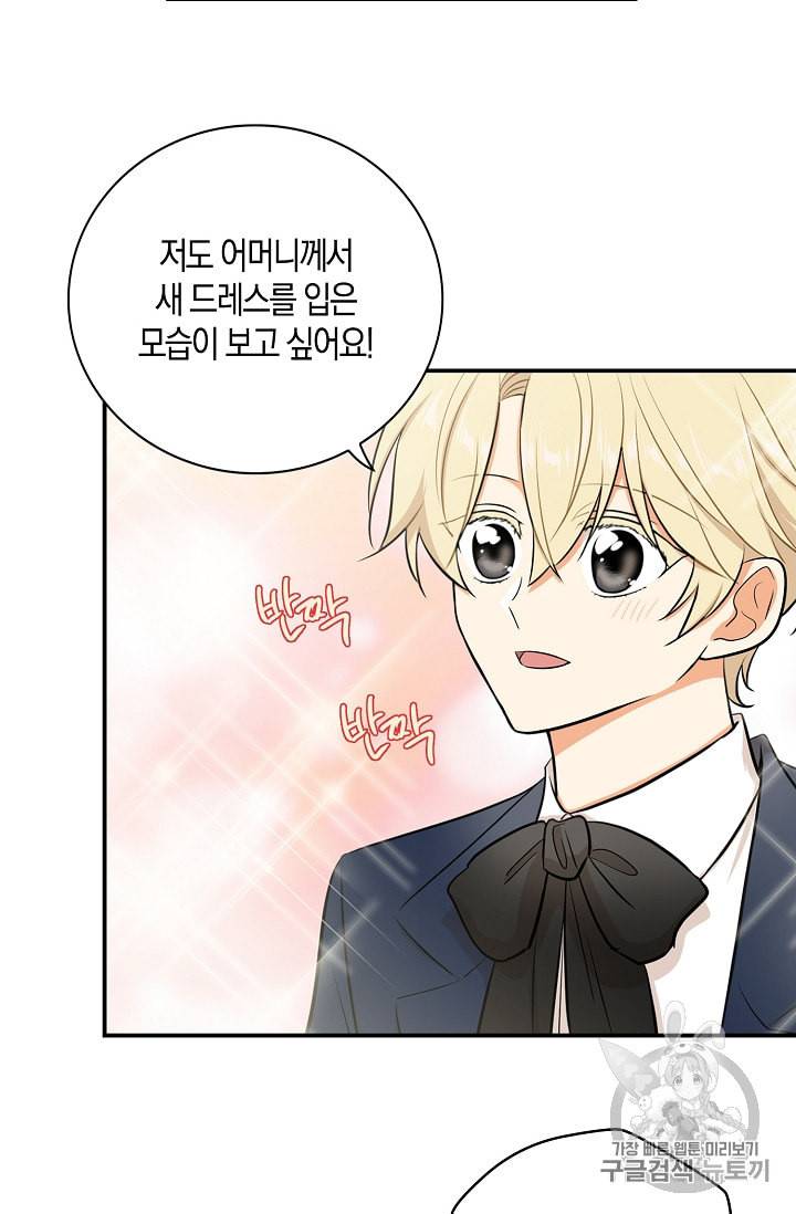 악당의 엄마가 되어버렸다 15화 55