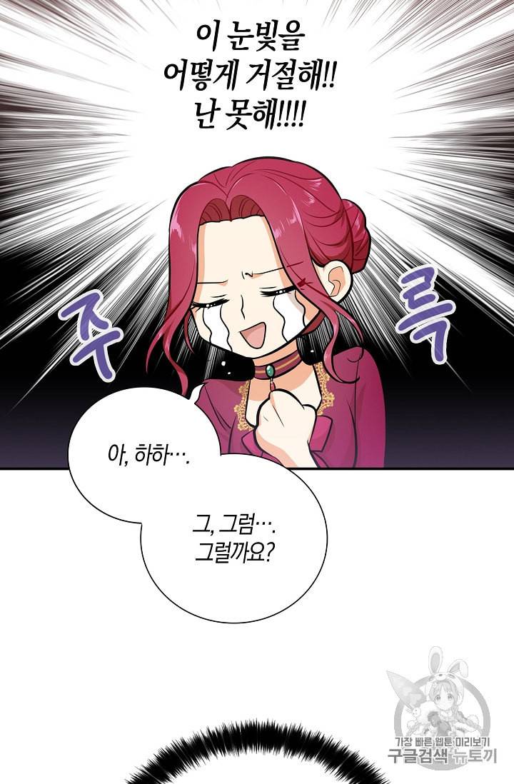 악당의 엄마가 되어버렸다 15화 58