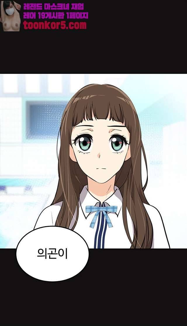 아슬아슬 172화 5