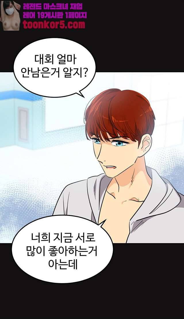 아슬아슬 172화 6