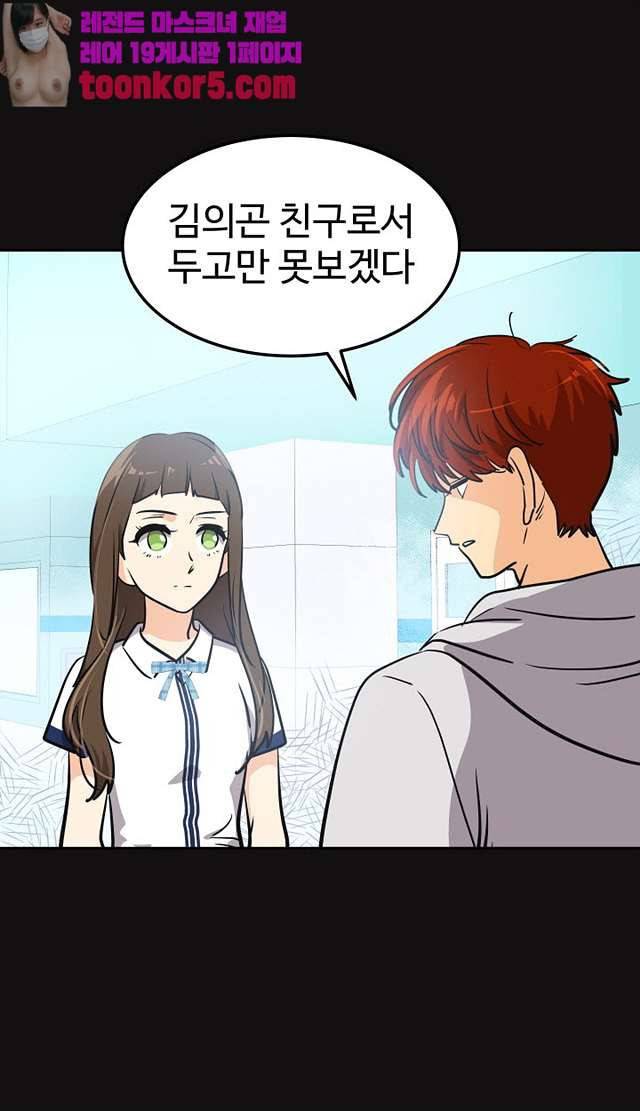 아슬아슬 172화 7