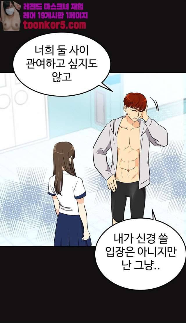 아슬아슬 172화 8