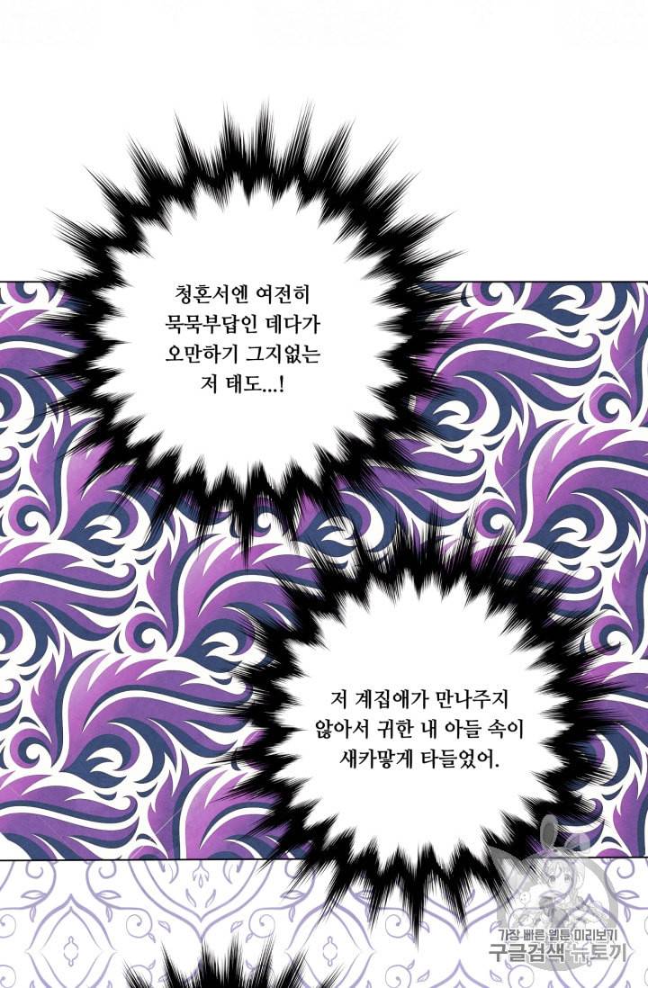아이리스 스마트폰을 든 레이디 63화 21