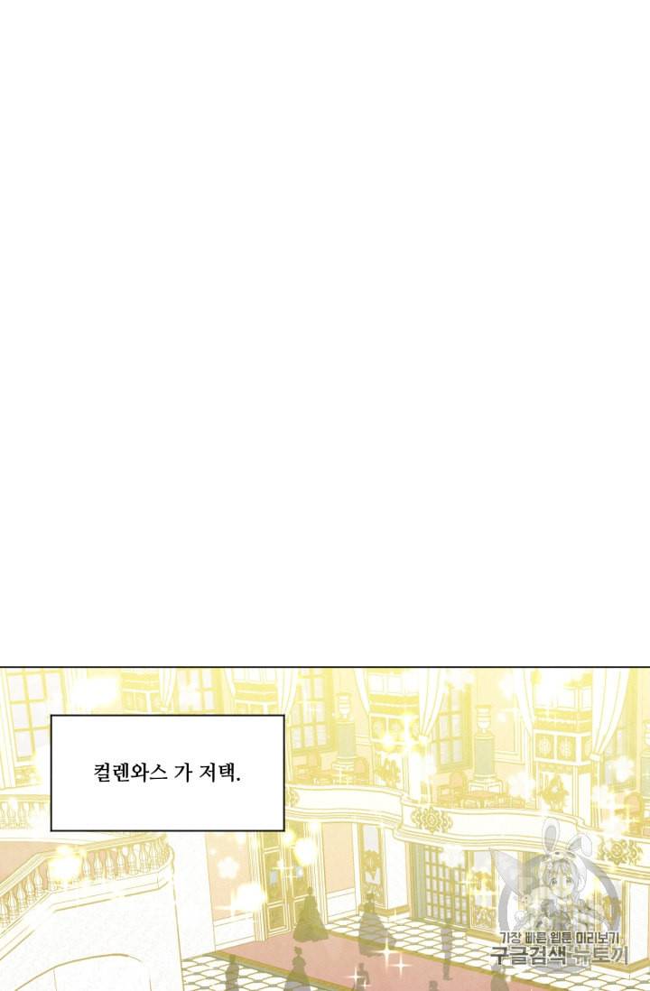 아이리스 스마트폰을 든 레이디 63화 26