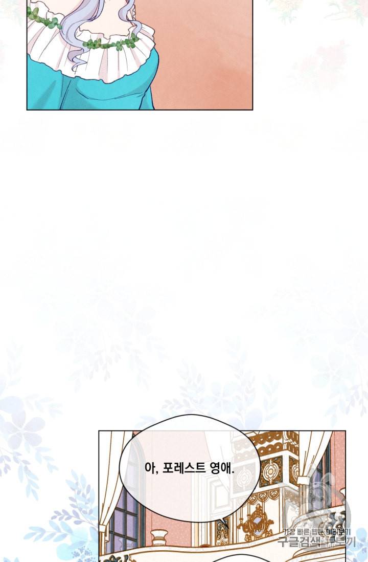 아이리스 스마트폰을 든 레이디 63화 28
