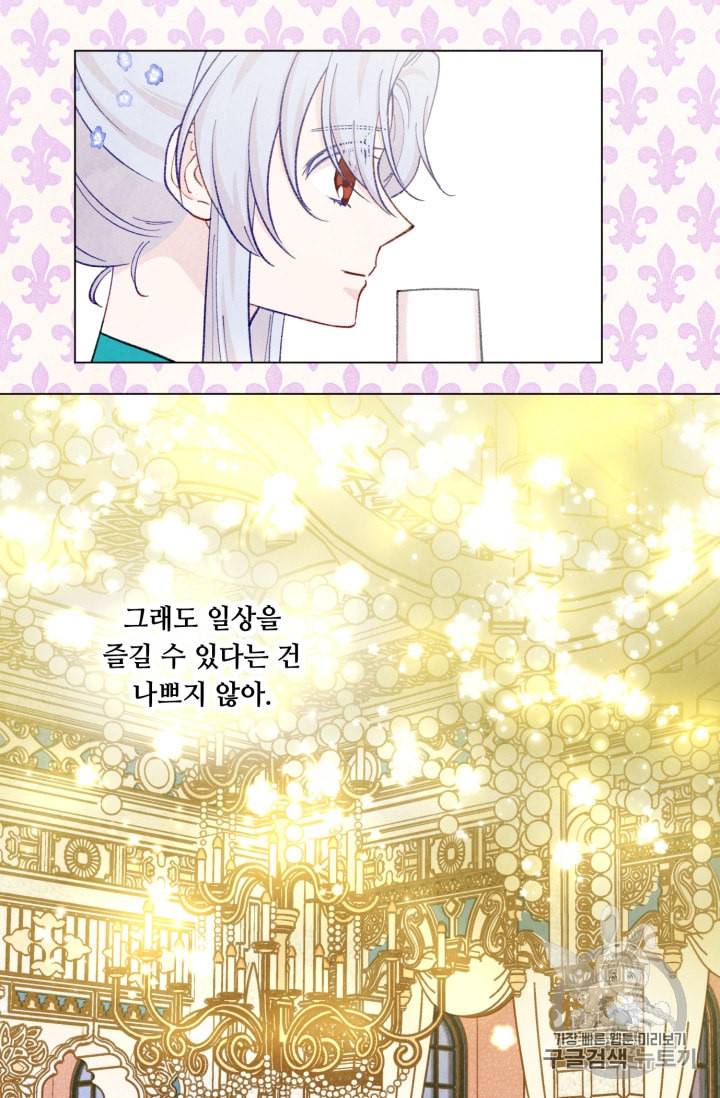 아이리스 스마트폰을 든 레이디 63화 47
