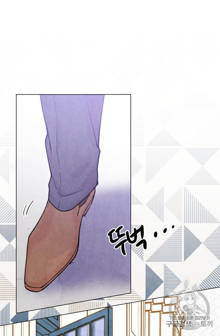 아이리스 스마트폰을 든 레이디 63화 59