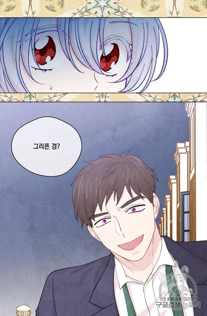 아이리스 스마트폰을 든 레이디 63화 61