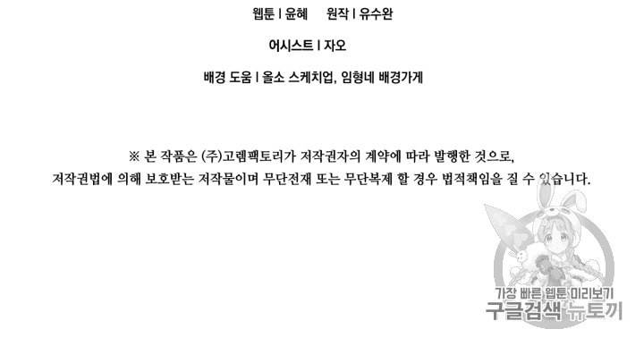 아이리스 스마트폰을 든 레이디 63화 68