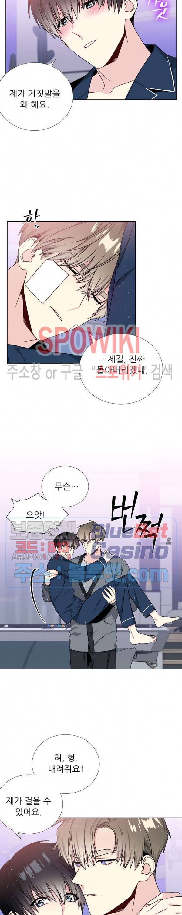 우주의 별 38화 2