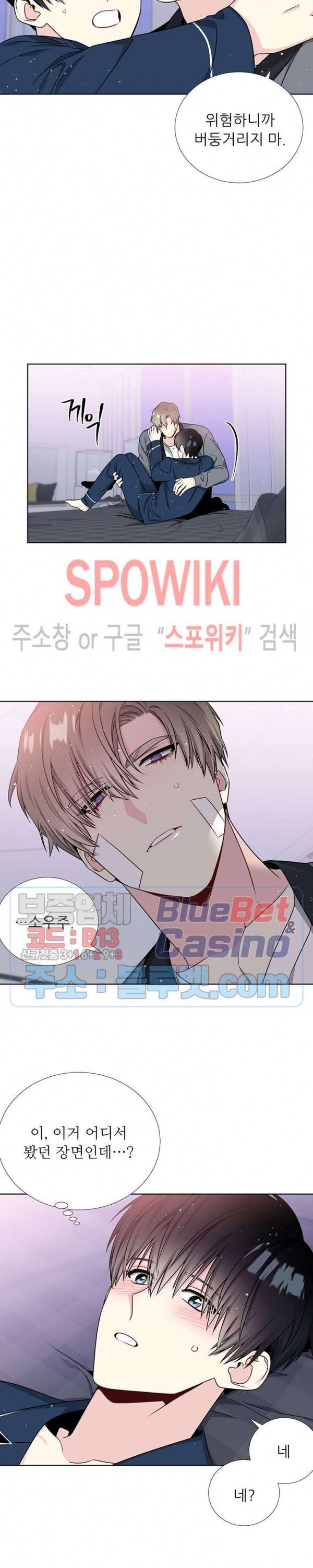 우주의 별 38화 3