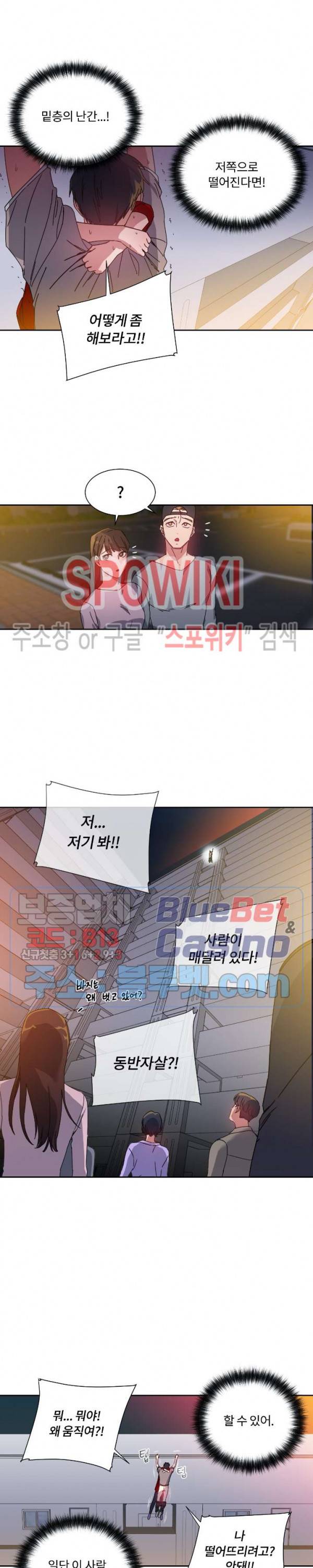 조여주세요 53화 최종화 4