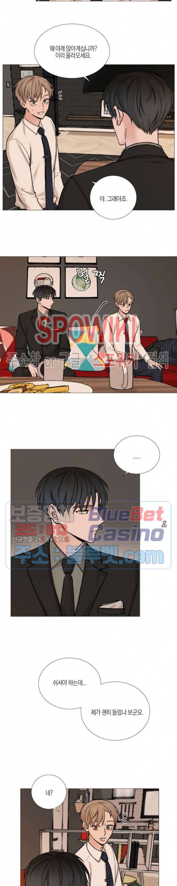 나의 수하 41화 3