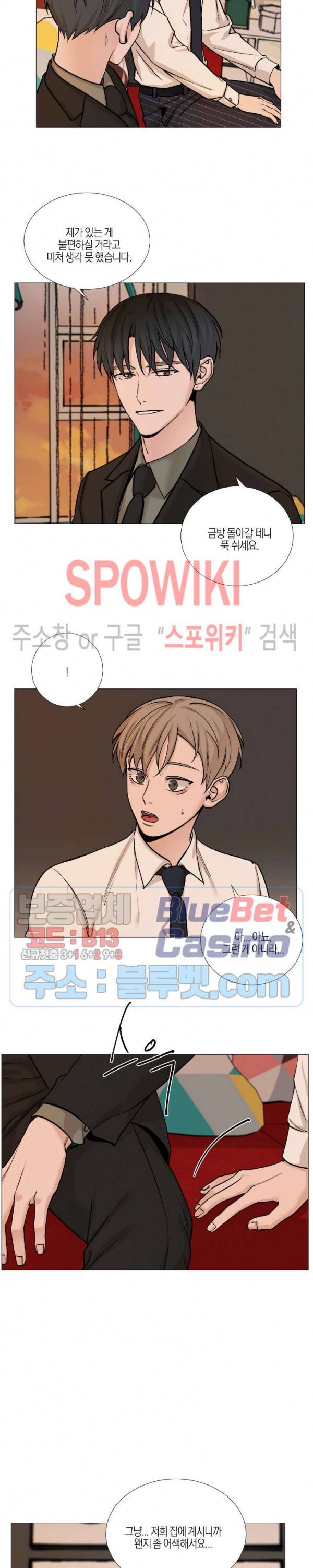 나의 수하 41화 4