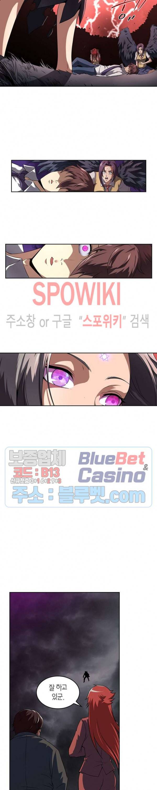 랜덤뽑기로 신이 되다 138화 3