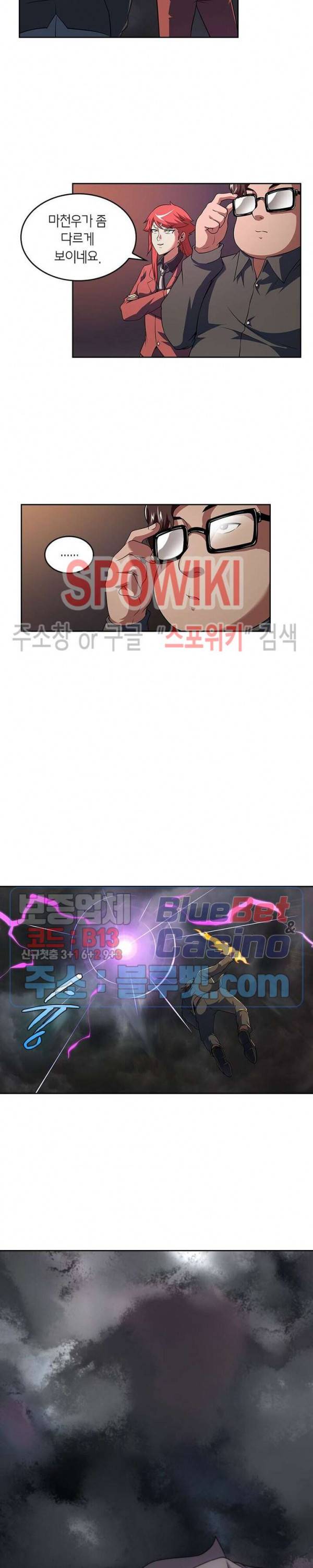 랜덤뽑기로 신이 되다 138화 4