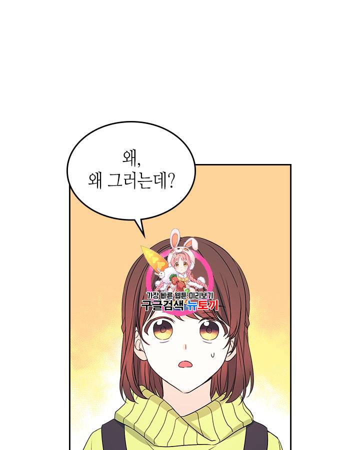 인소의 법칙 67화 1