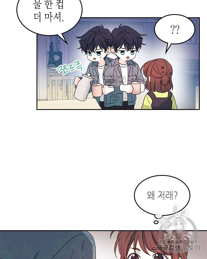 인소의 법칙 67화 3