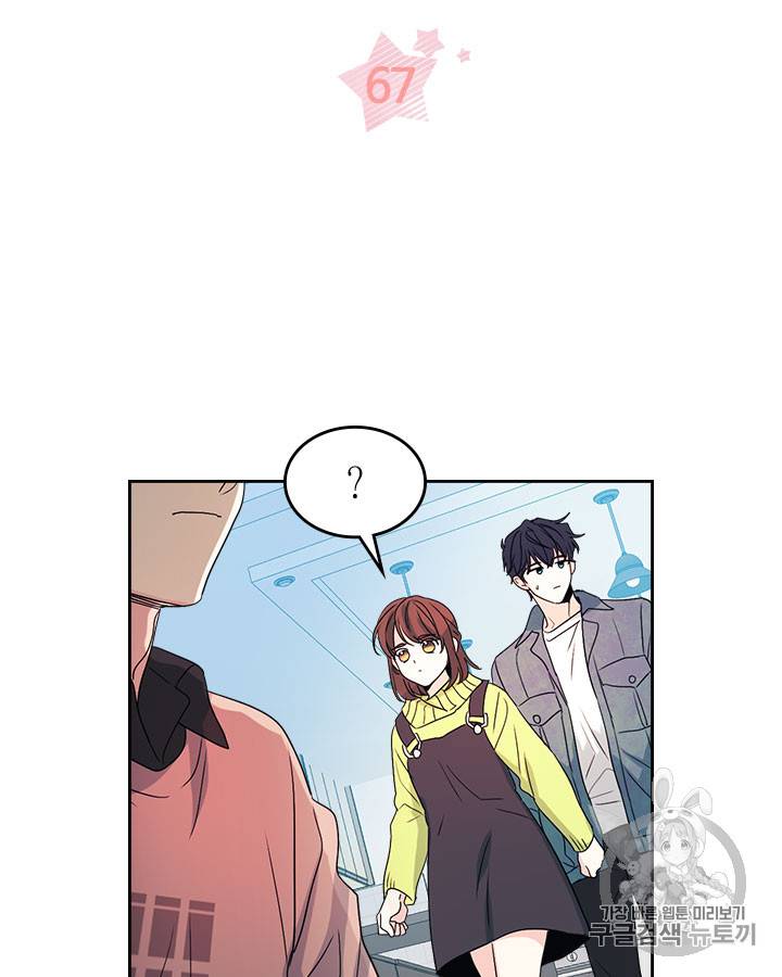 인소의 법칙 67화 5