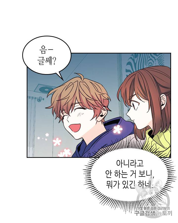 인소의 법칙 67화 8