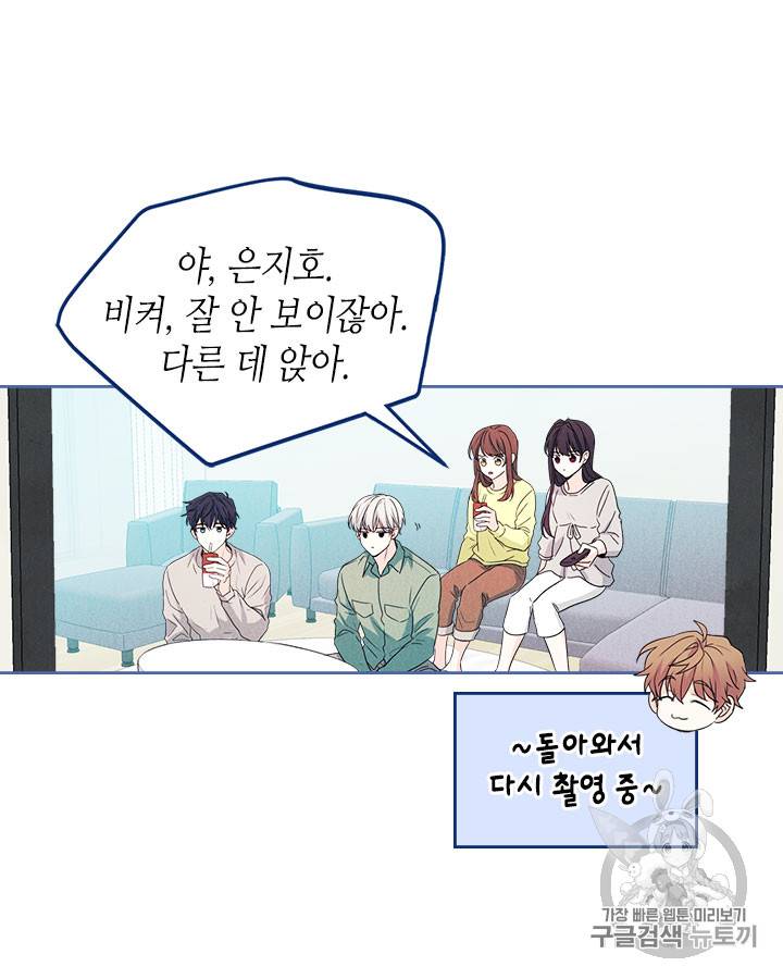 인소의 법칙 67화 10