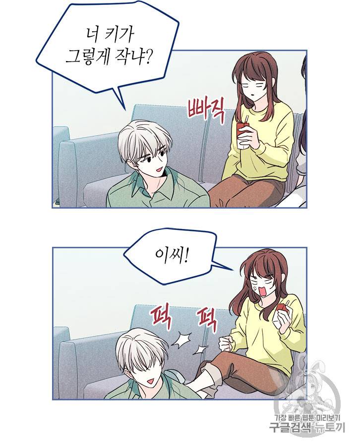 인소의 법칙 67화 11