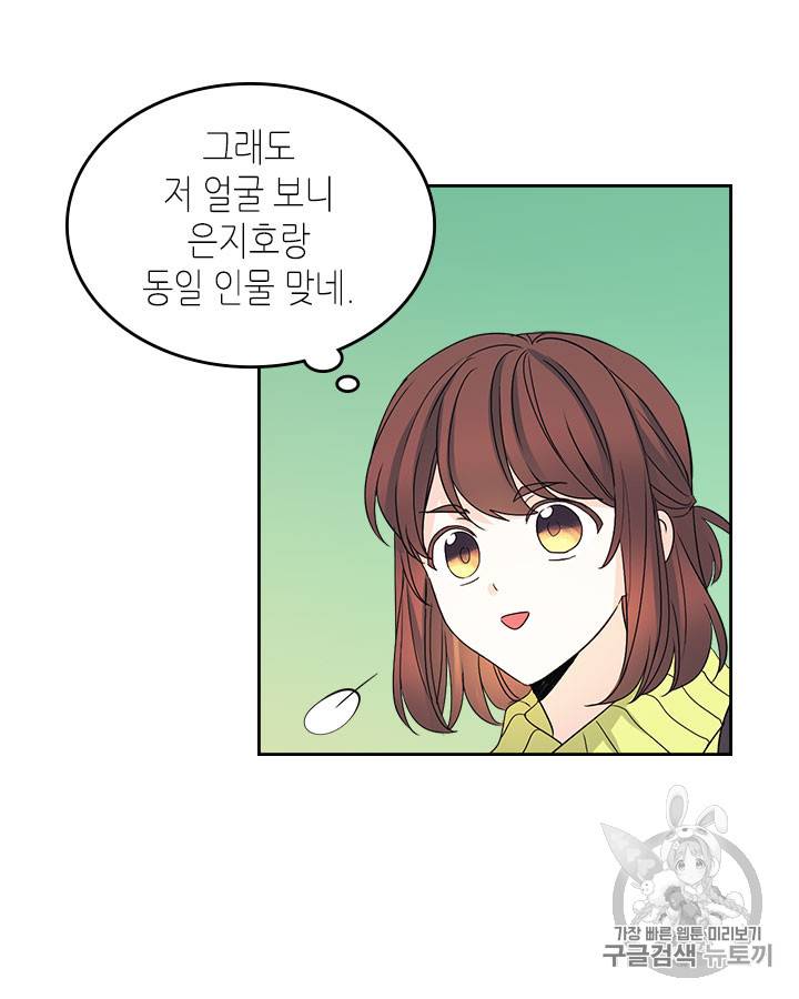 인소의 법칙 67화 14