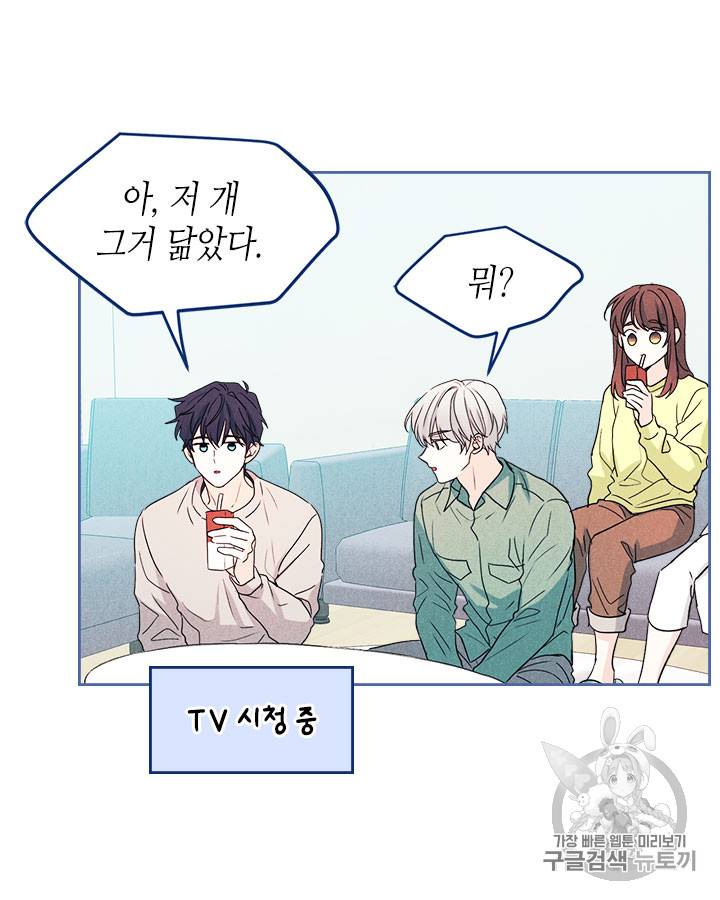 인소의 법칙 67화 15
